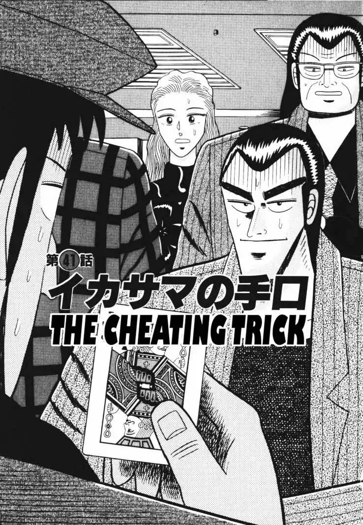 Gin to Kin Chapter 41 1